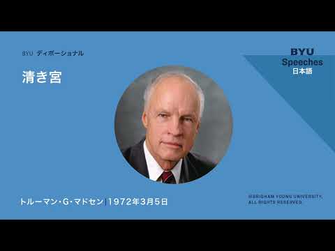 清き宮